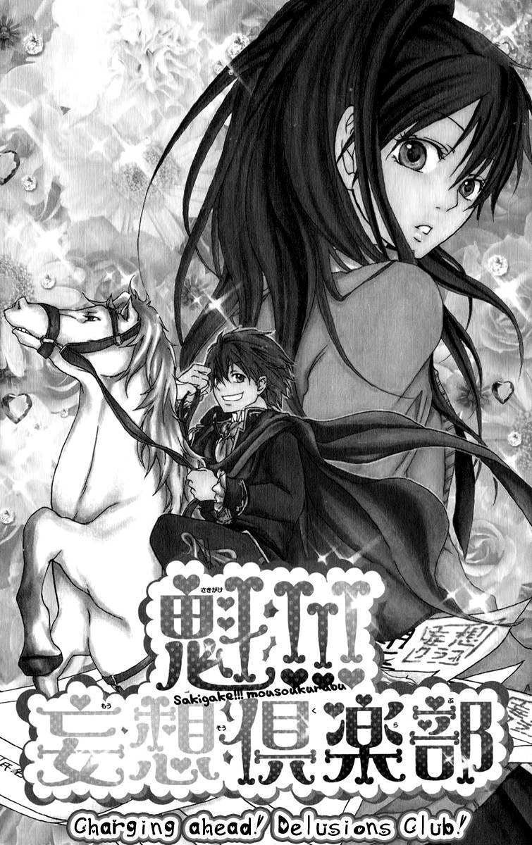 Haikei Date Masamune-sama Chapter 4 2